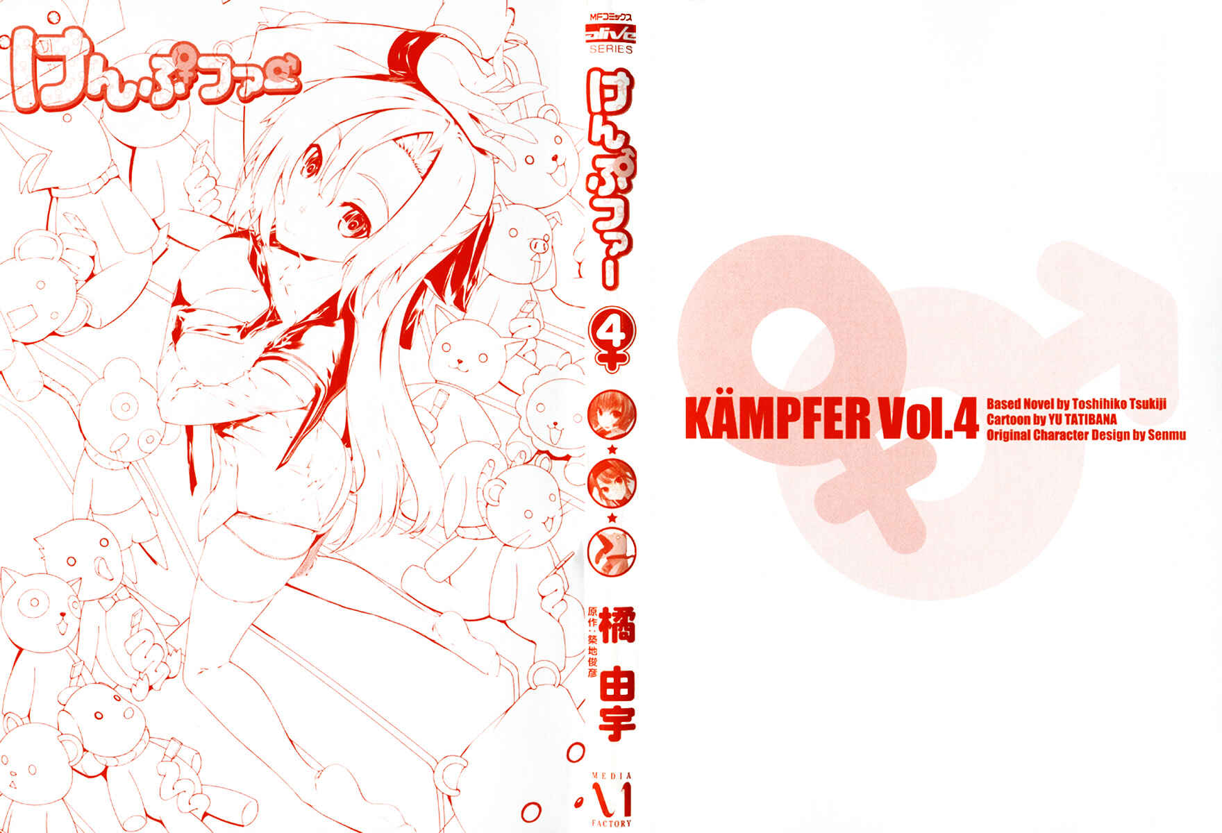 Page 2 Chapter 16 Kämpfer