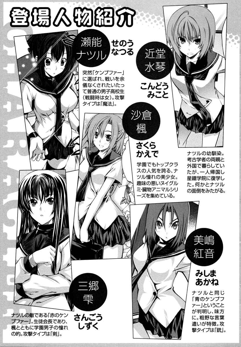 Page 8 Chapter 16 Kämpfer