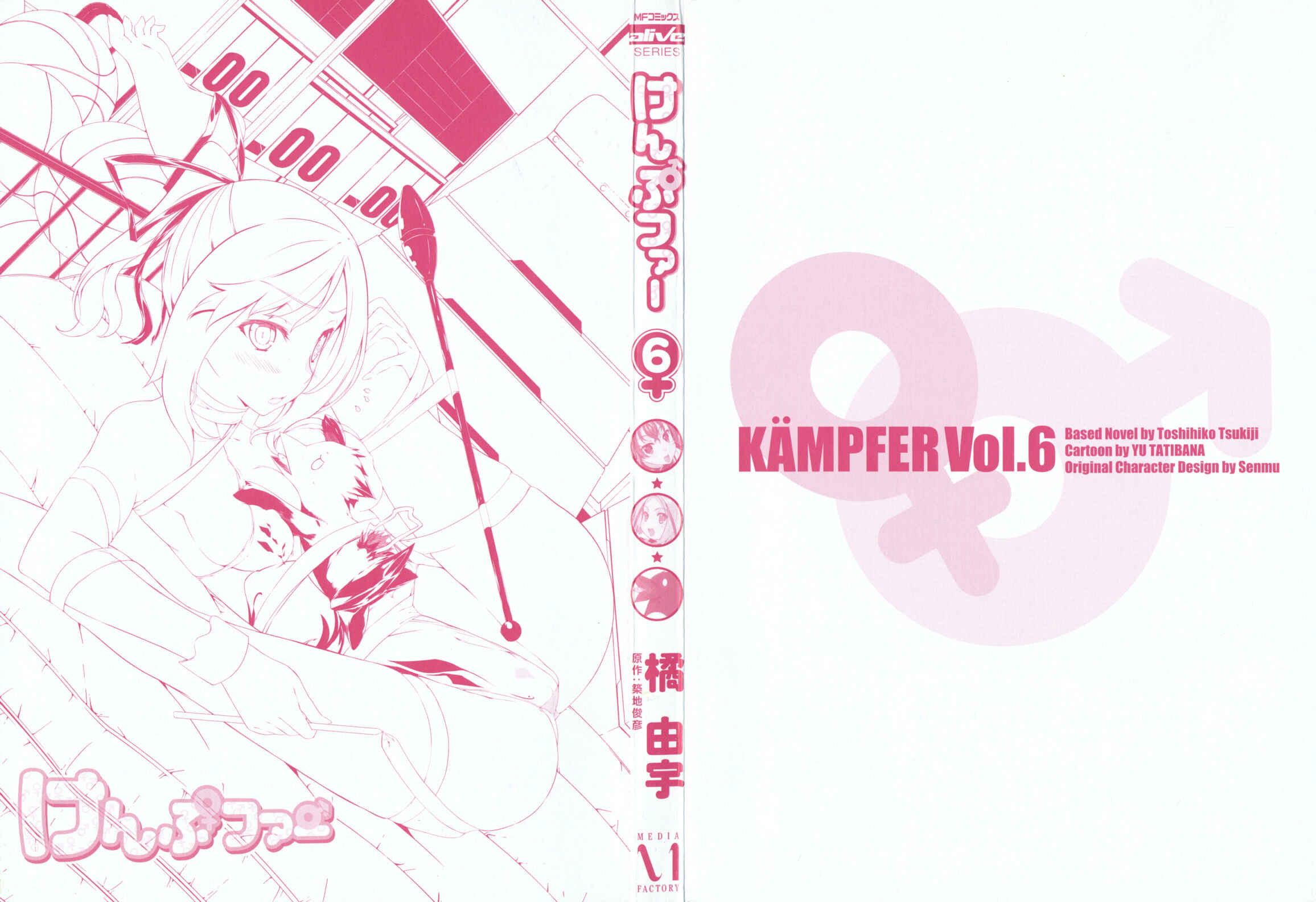 Page 3 Chapter 26 Kämpfer