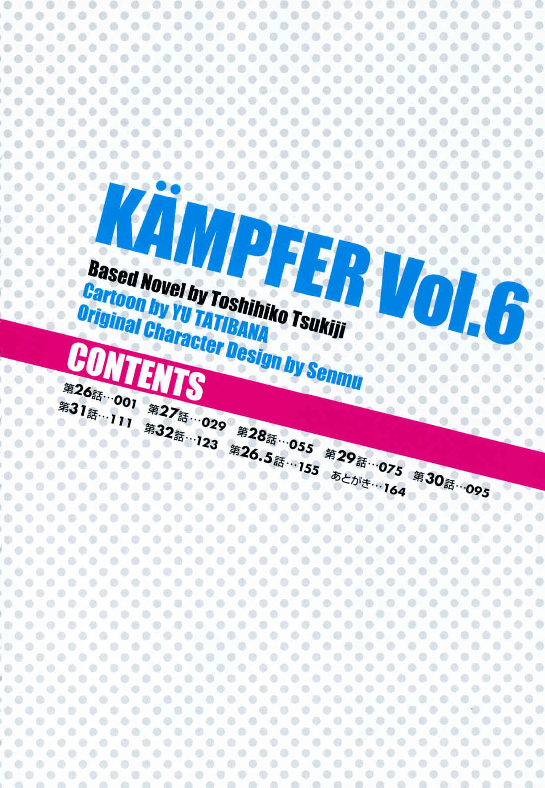 Page 6 Chapter 26 Kämpfer