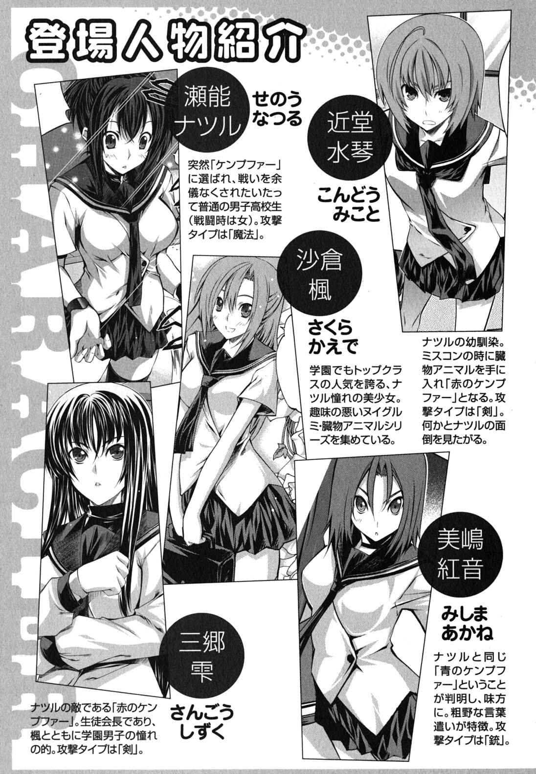 Page 9 Chapter 26 Kämpfer