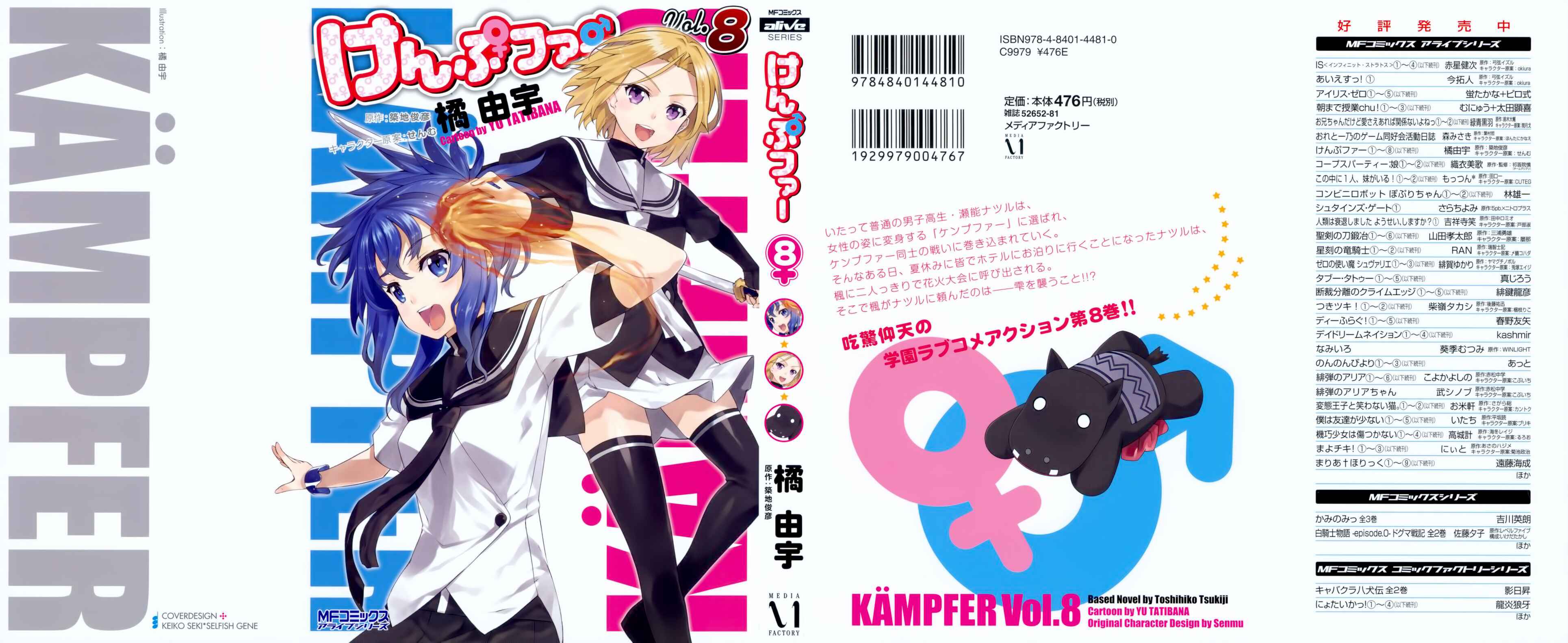 Page 1 Chapter 39 Kämpfer