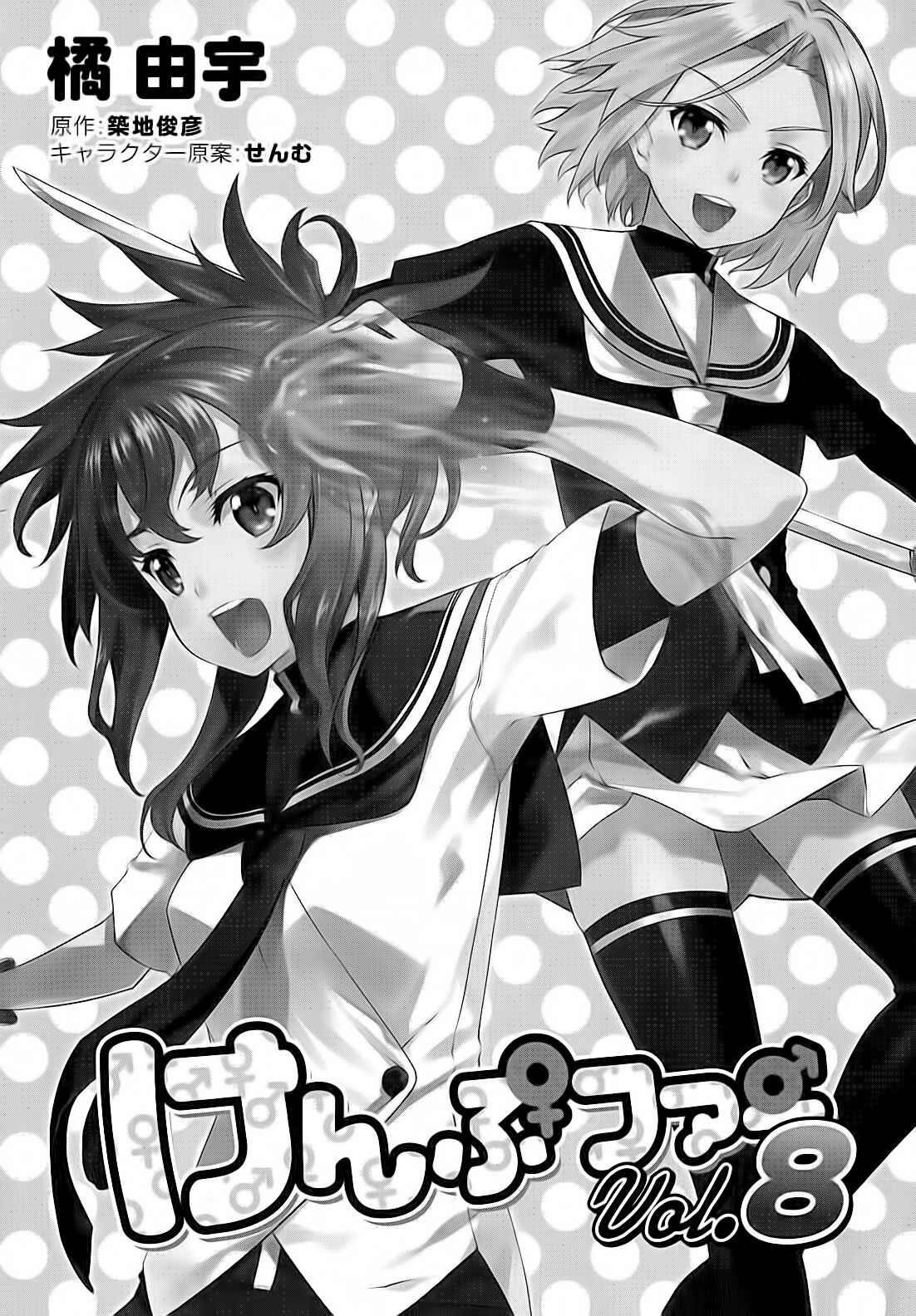 Page 5 Chapter 39 Kämpfer