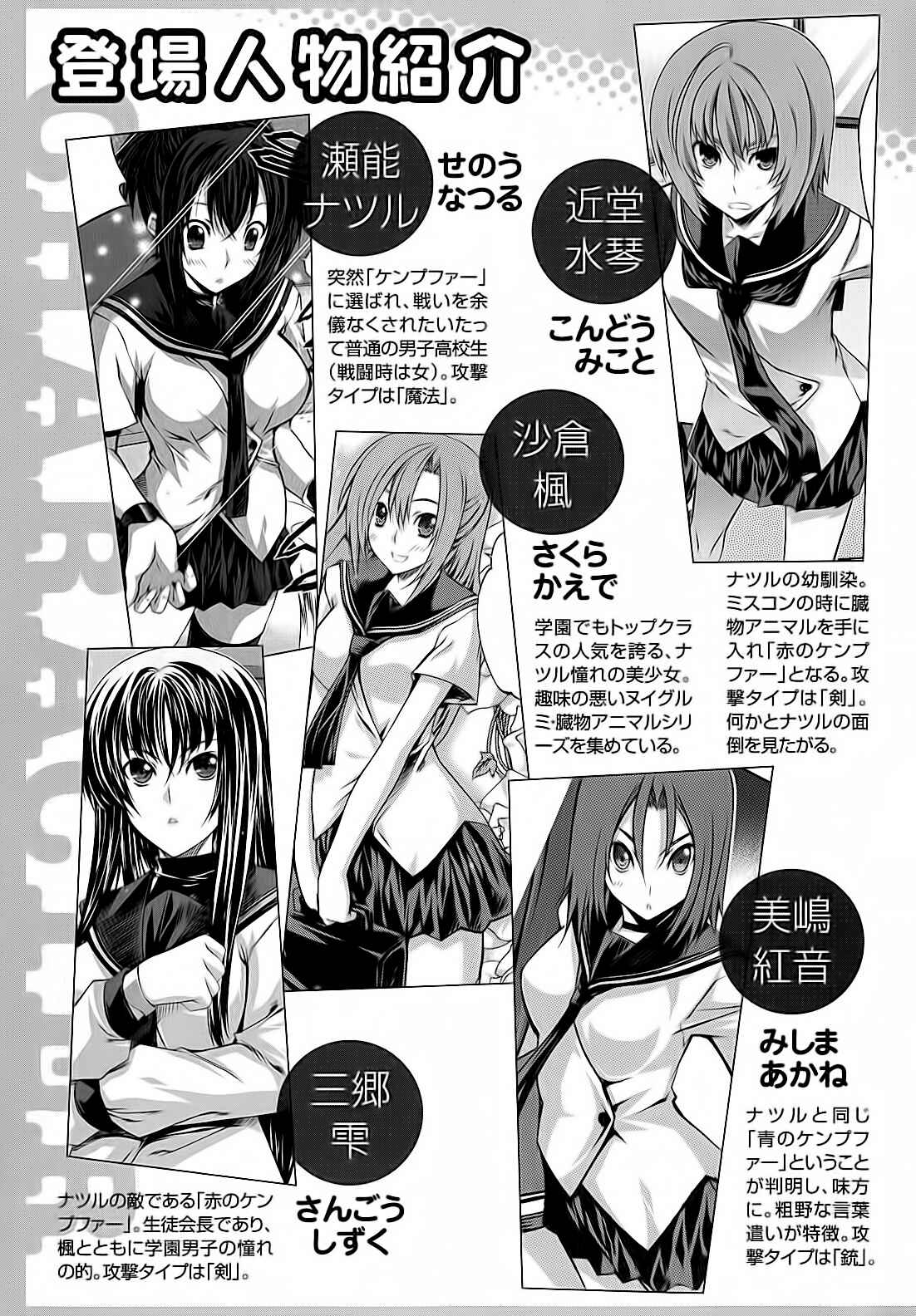 Page 7 Chapter 39 Kämpfer