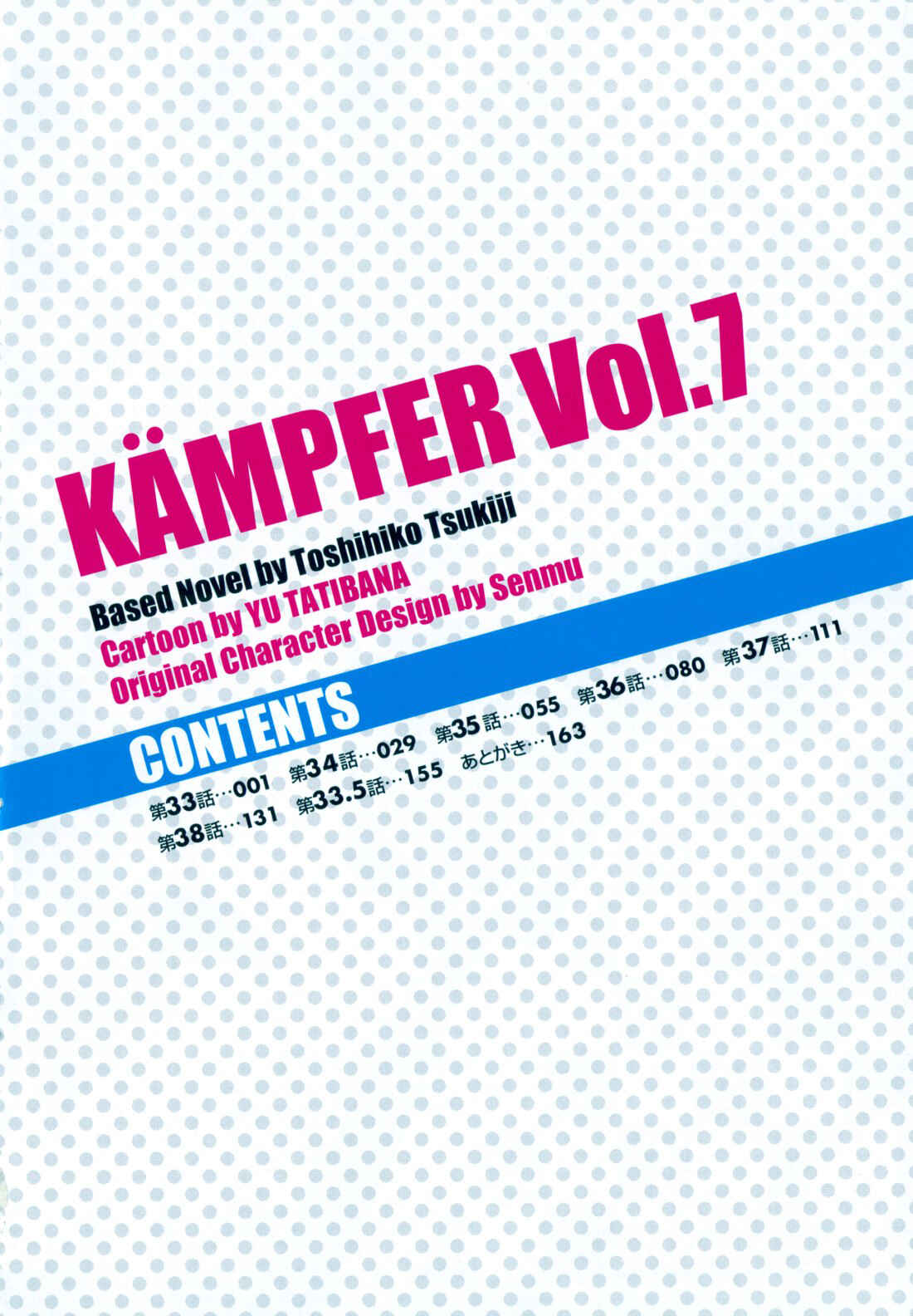 Page 6 Chapter 33 Kämpfer