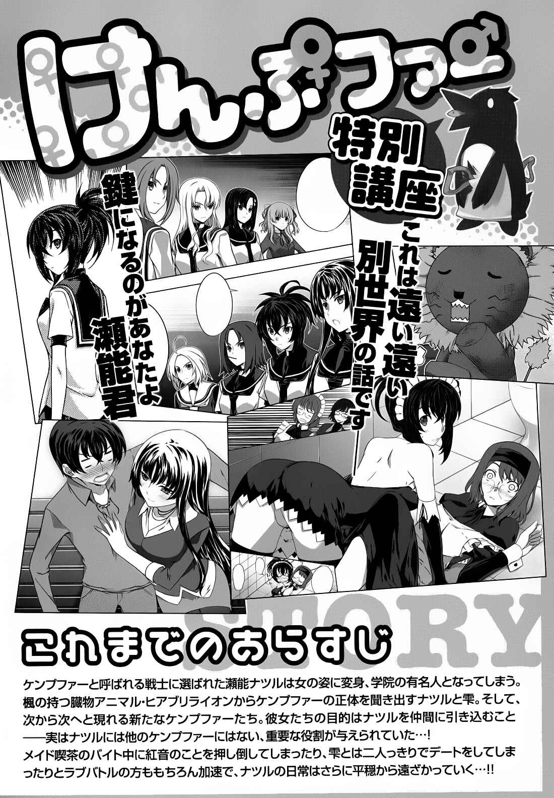 Page 8 Chapter 33 Kämpfer
