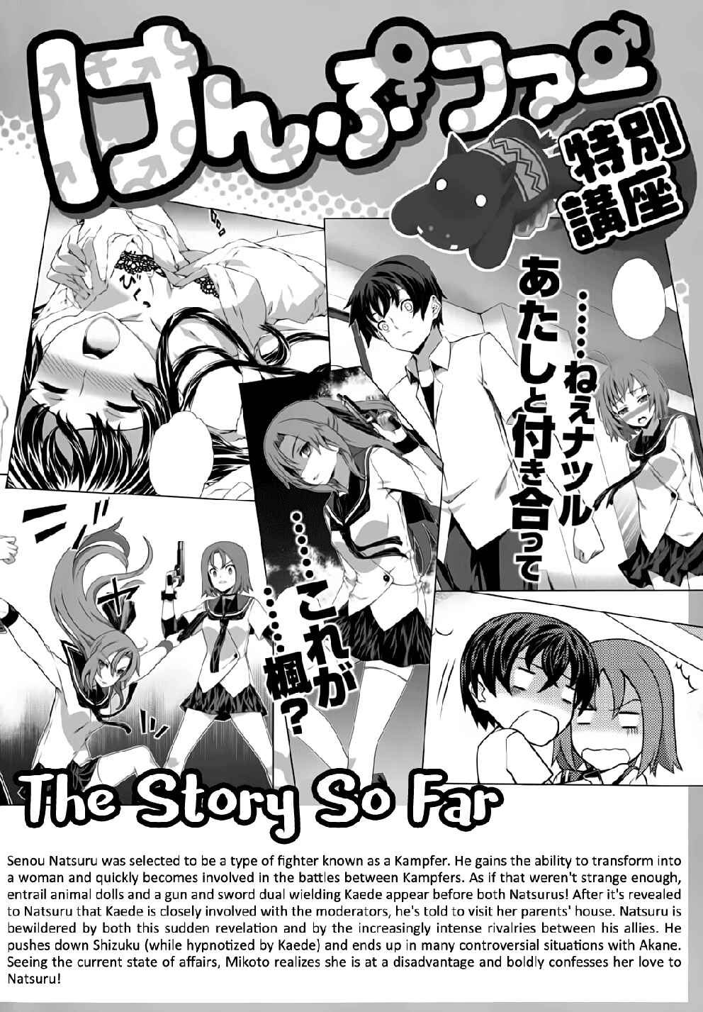 Page 5 Chapter 46 Kämpfer