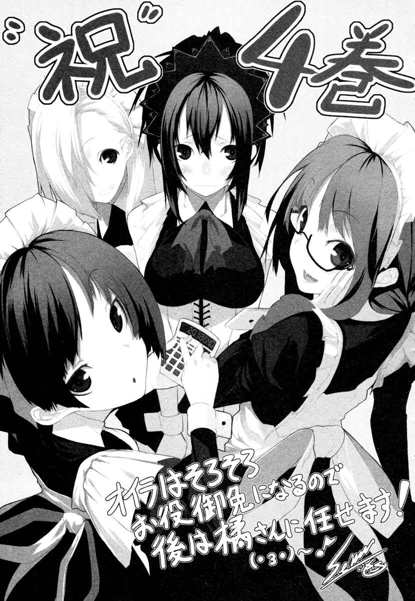 Page 35 Chapter 20 Kämpfer