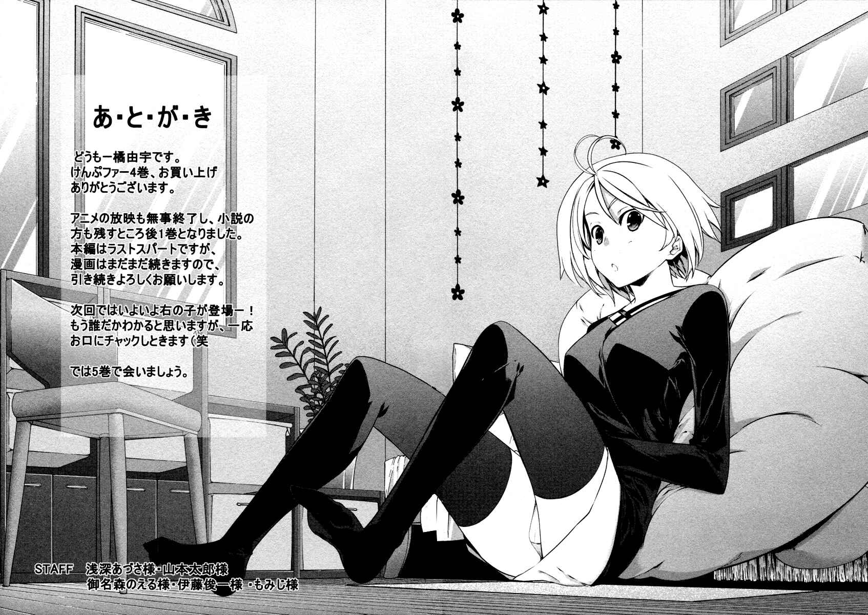 Page 36 Chapter 20 Kämpfer
