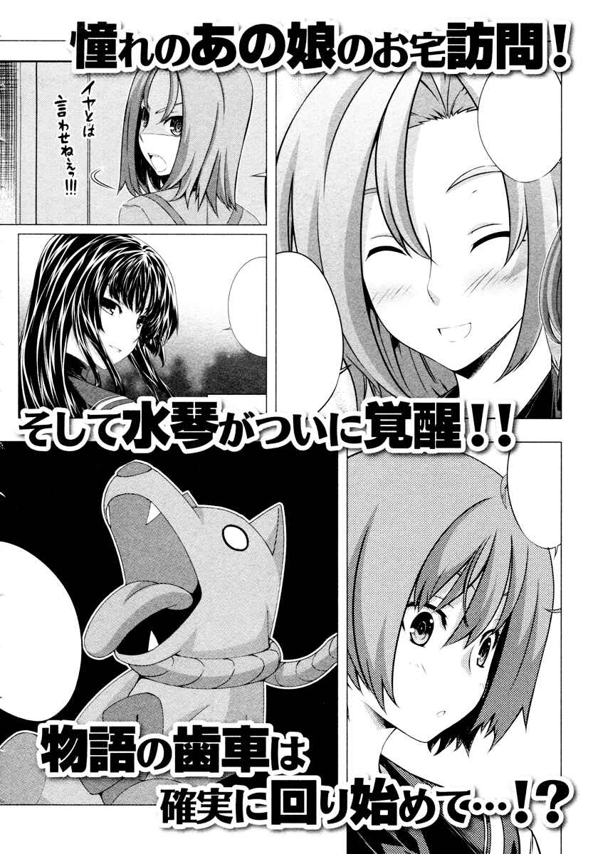 Page 37 Chapter 20 Kämpfer