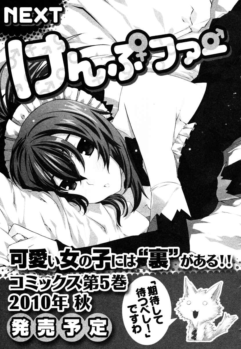 Page 38 Chapter 20 Kämpfer