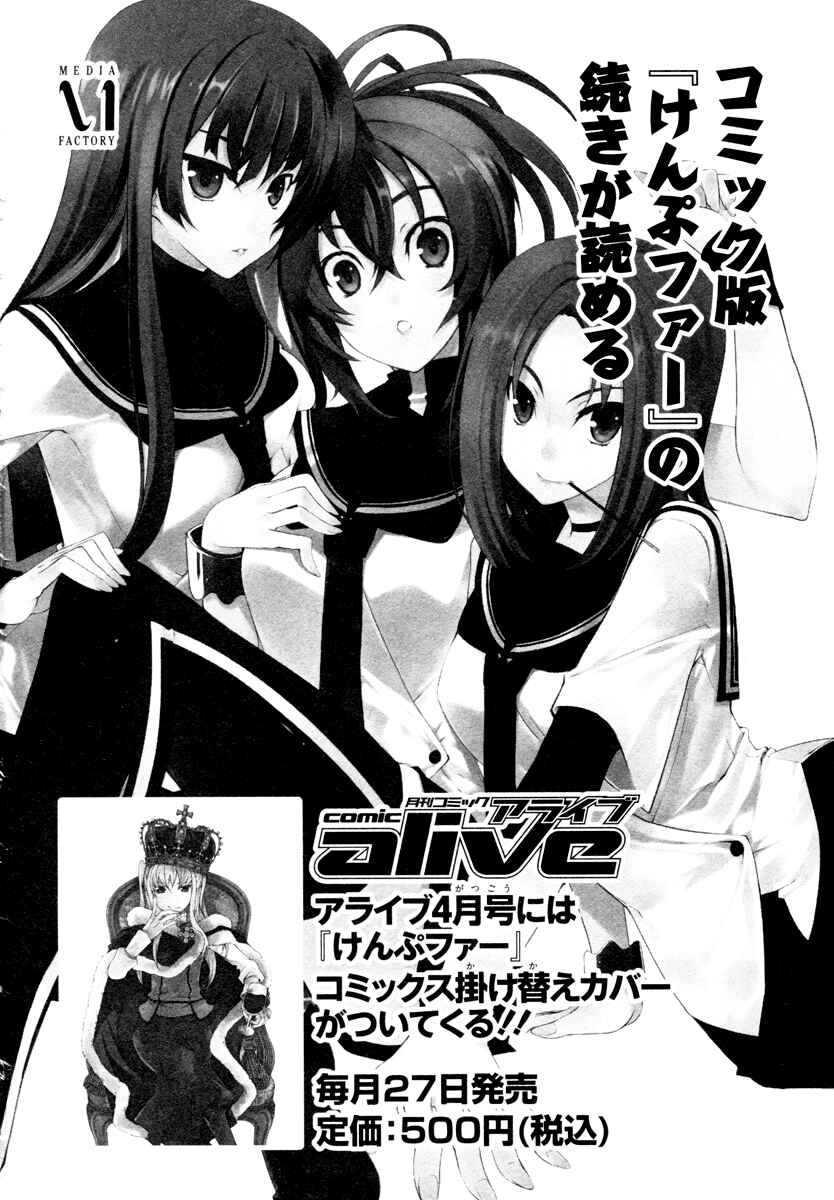 Page 41 Chapter 20 Kämpfer