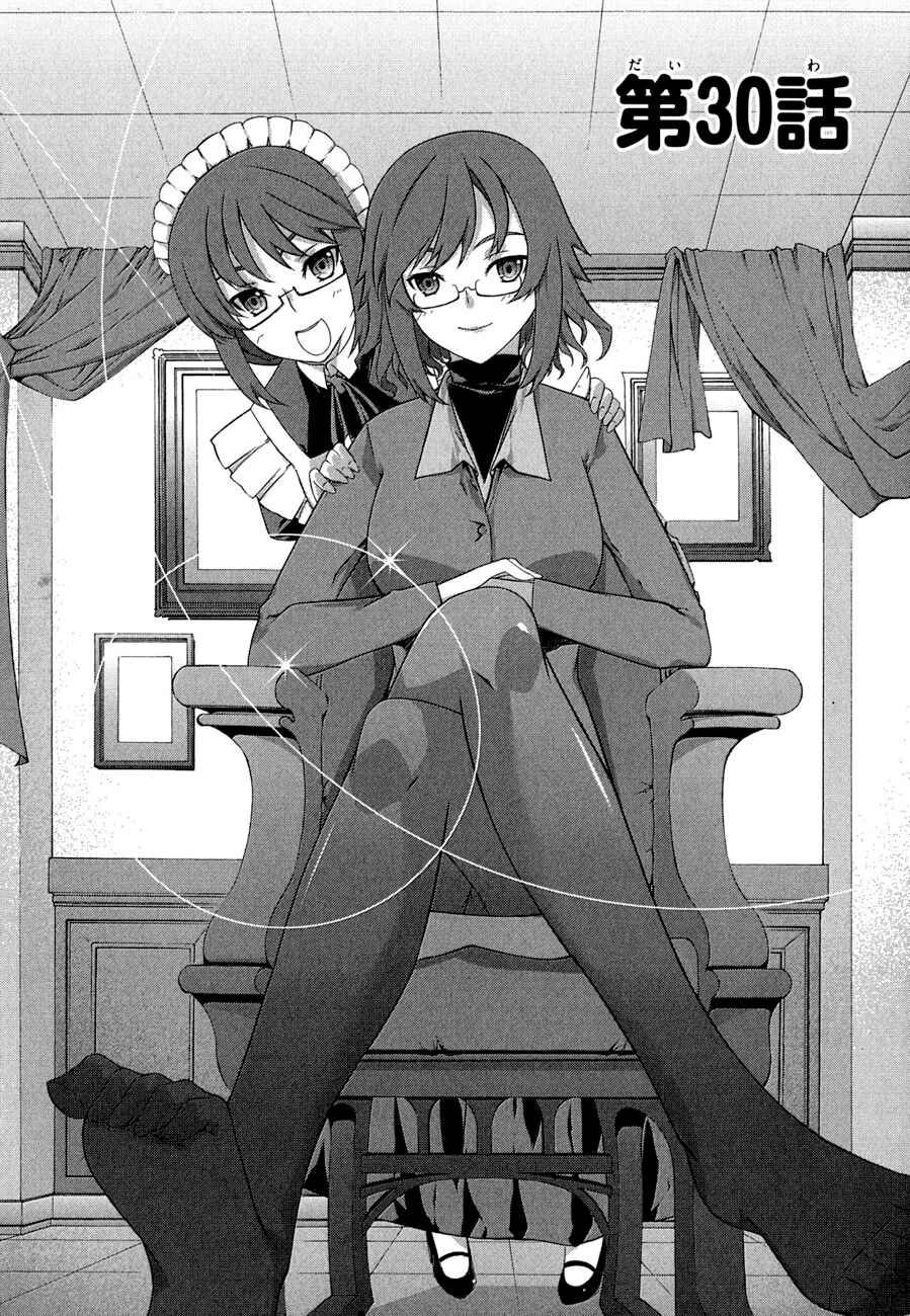 Page 2 Chapter 30 Kämpfer