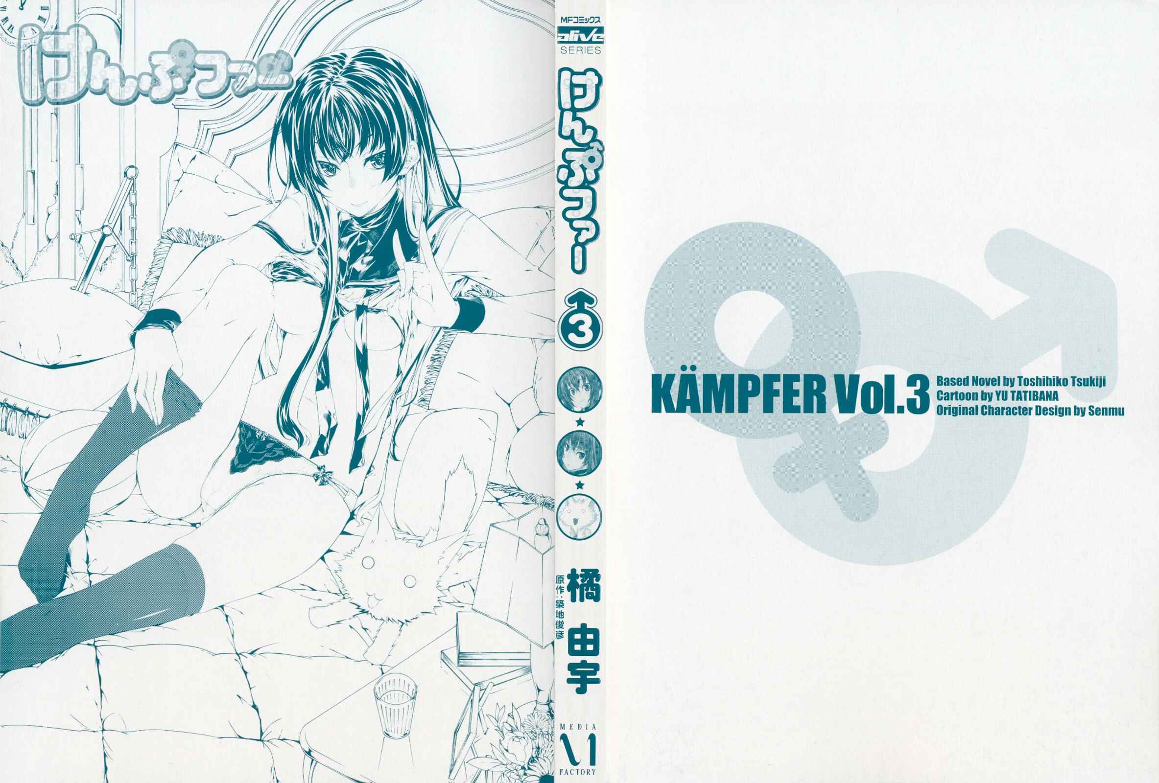 Page 2 Chapter 11 Kämpfer