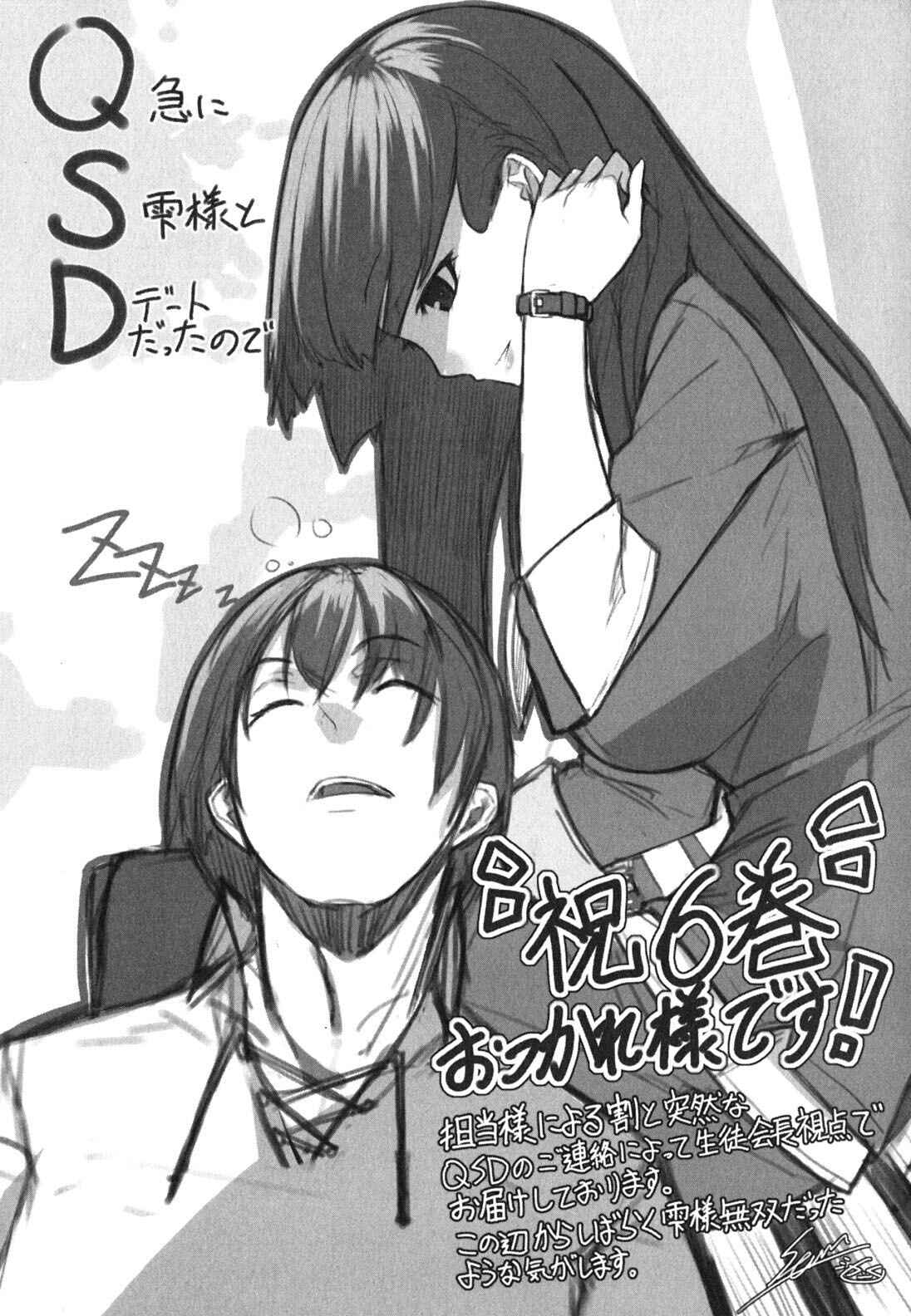 Page 12 Chapter 26.5 Kämpfer