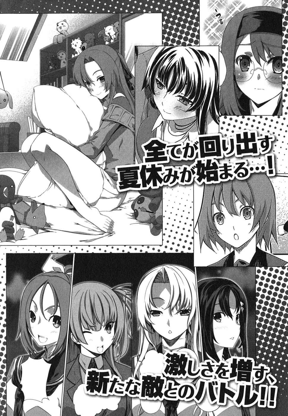 Page 15 Chapter 26.5 Kämpfer