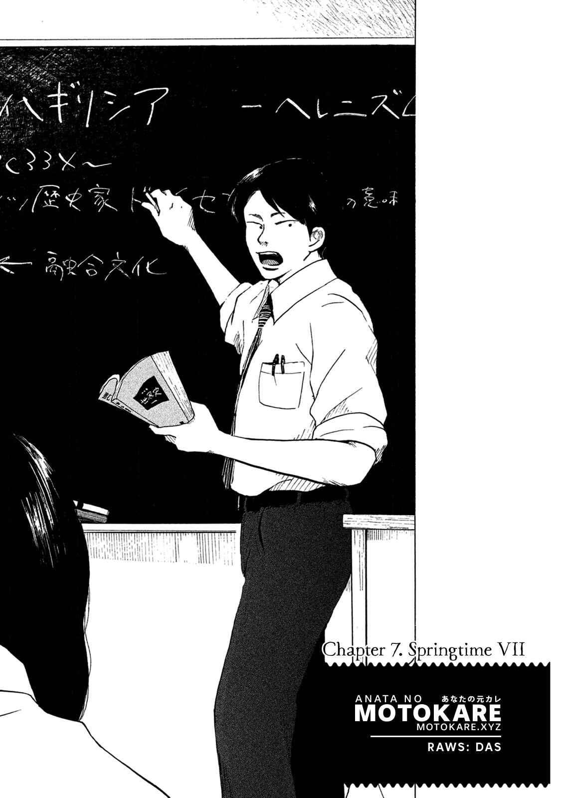 Page 1 Chapter 7 Otto no Chinpo ga Hairanai