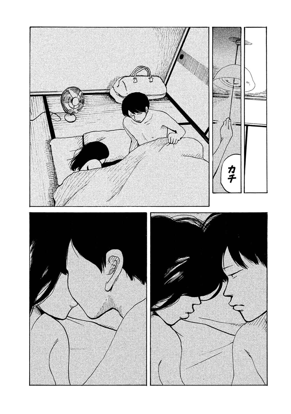 Page 15 Chapter 7 Otto no Chinpo ga Hairanai