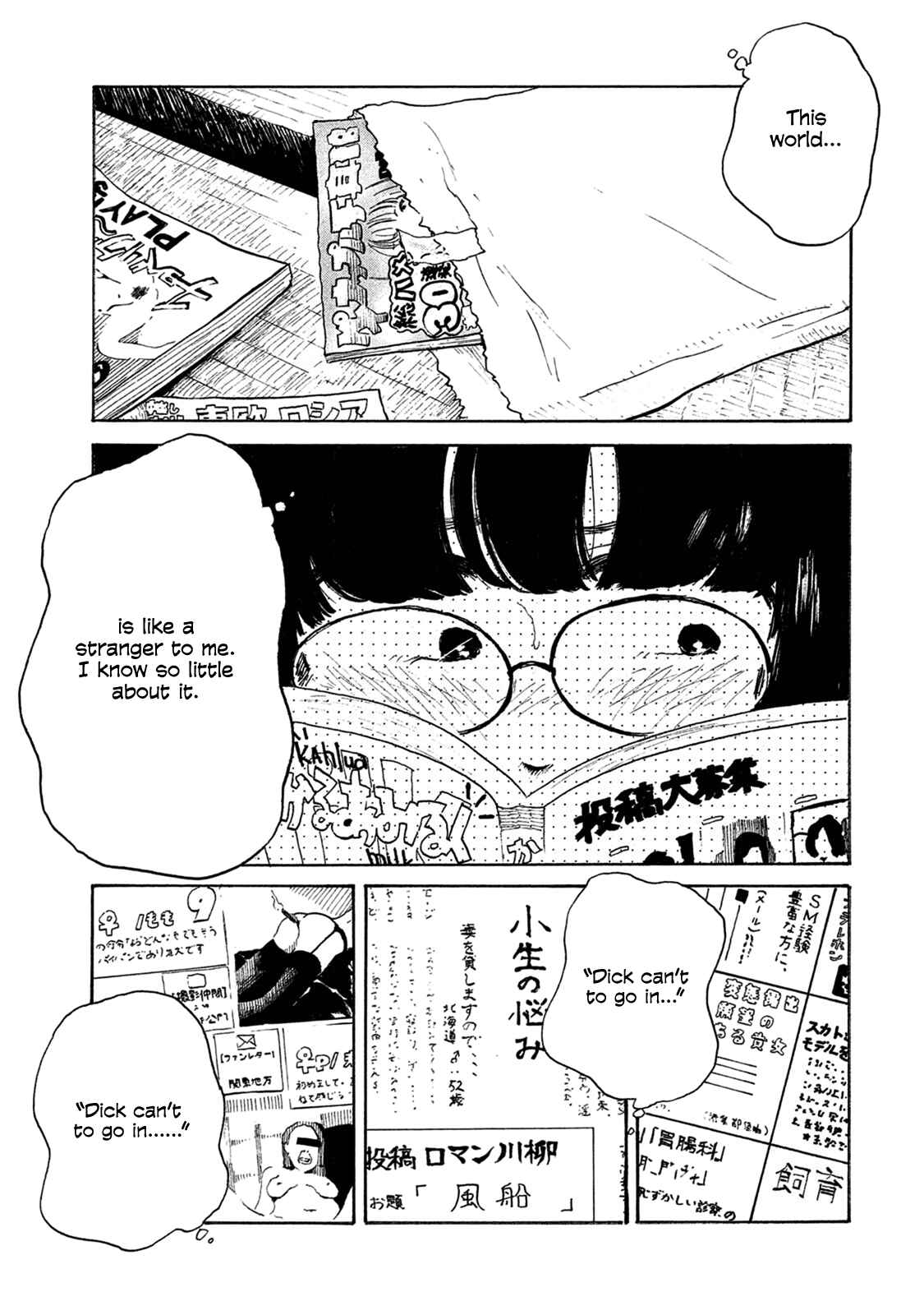 Page 3 Chapter 5 Otto no Chinpo ga Hairanai