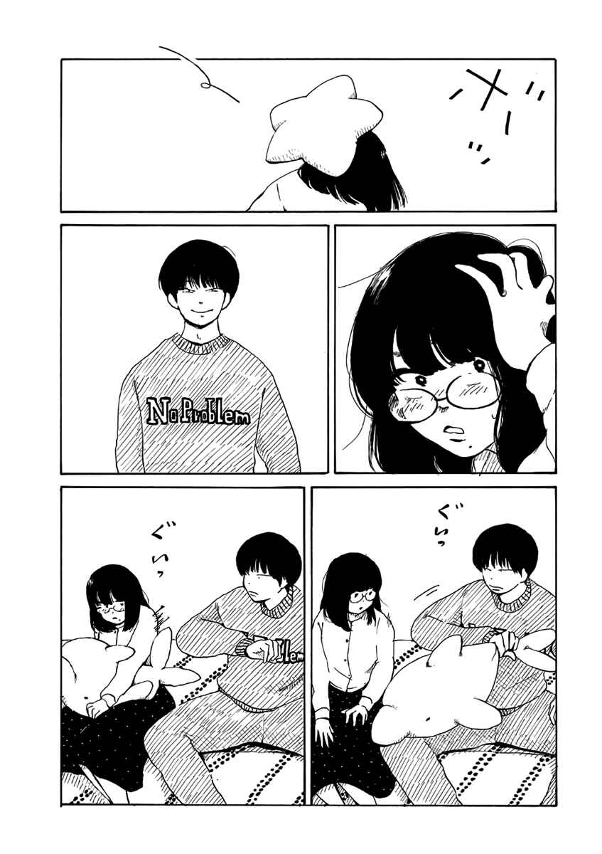 Page 9 Chapter 3 Otto no Chinpo ga Hairanai