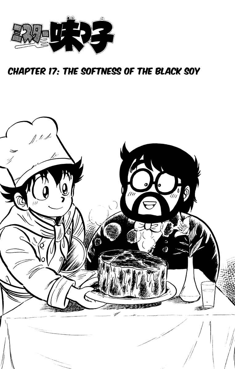 Page 1 Chapter 17 Mister Ajikko