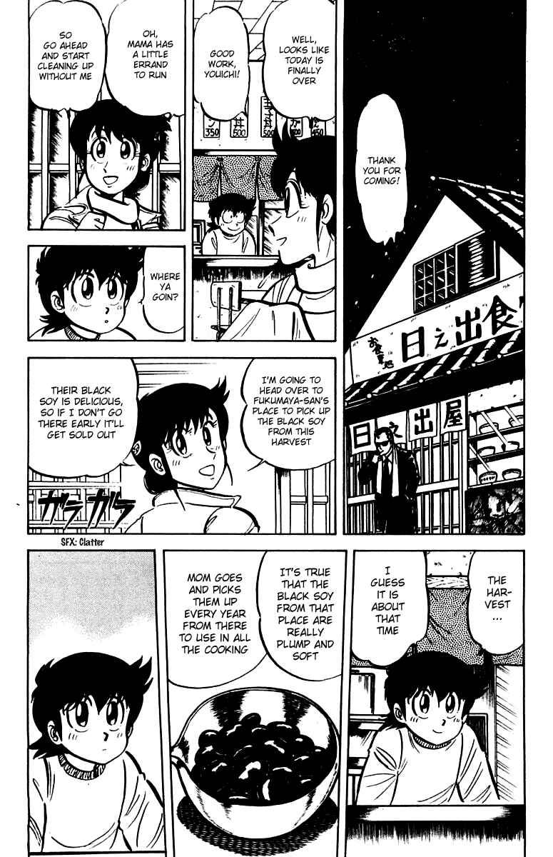 Page 16 Chapter 17 Mister Ajikko