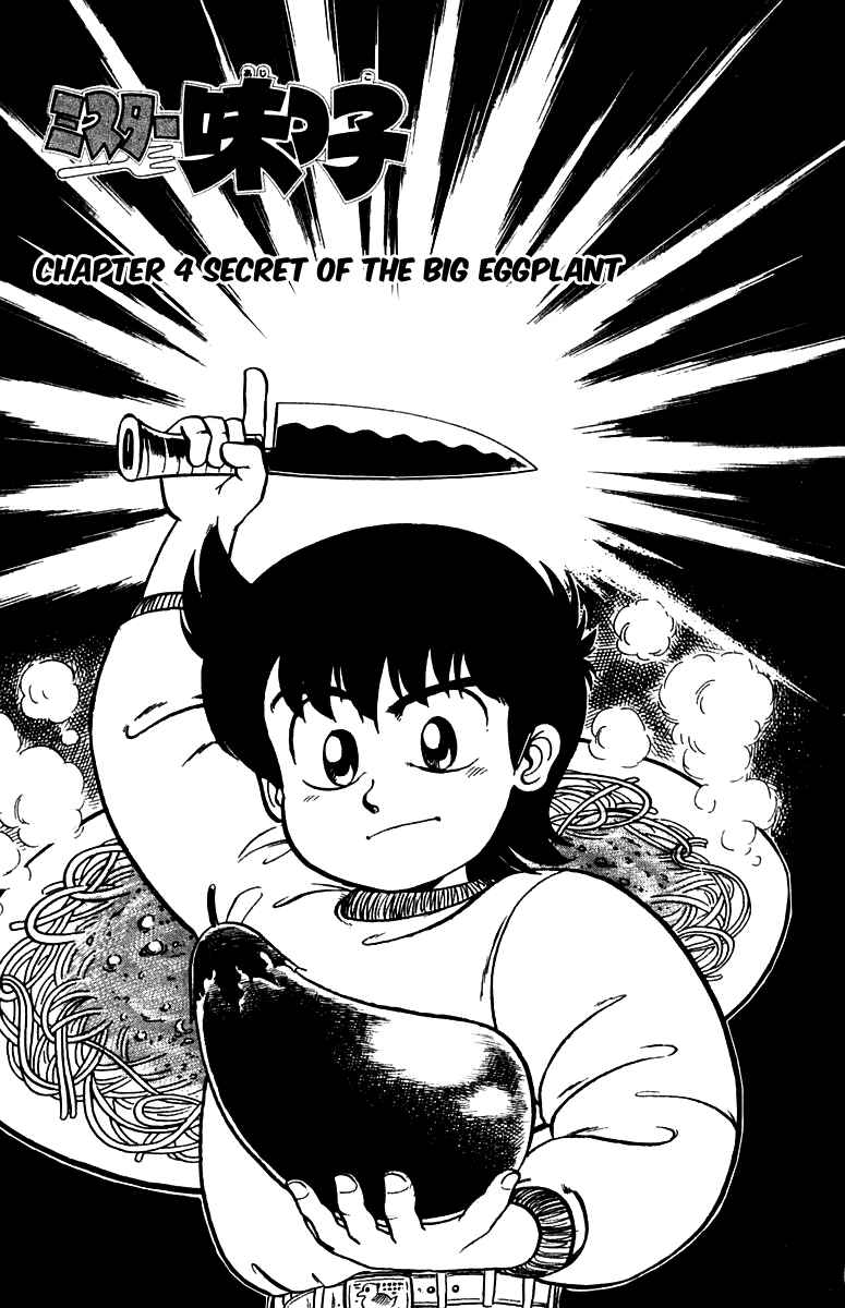 Page 1 Chapter 4 Mister Ajikko