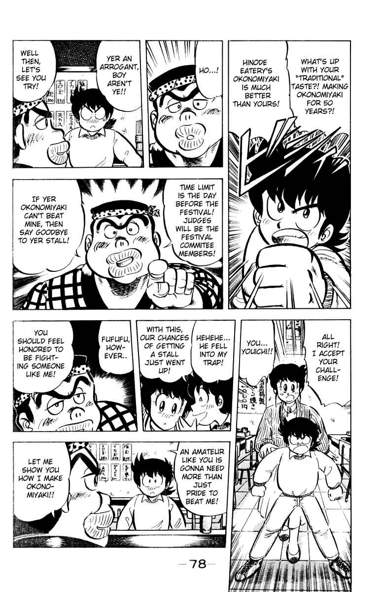 Page 6 Chapter 30 Mister Ajikko