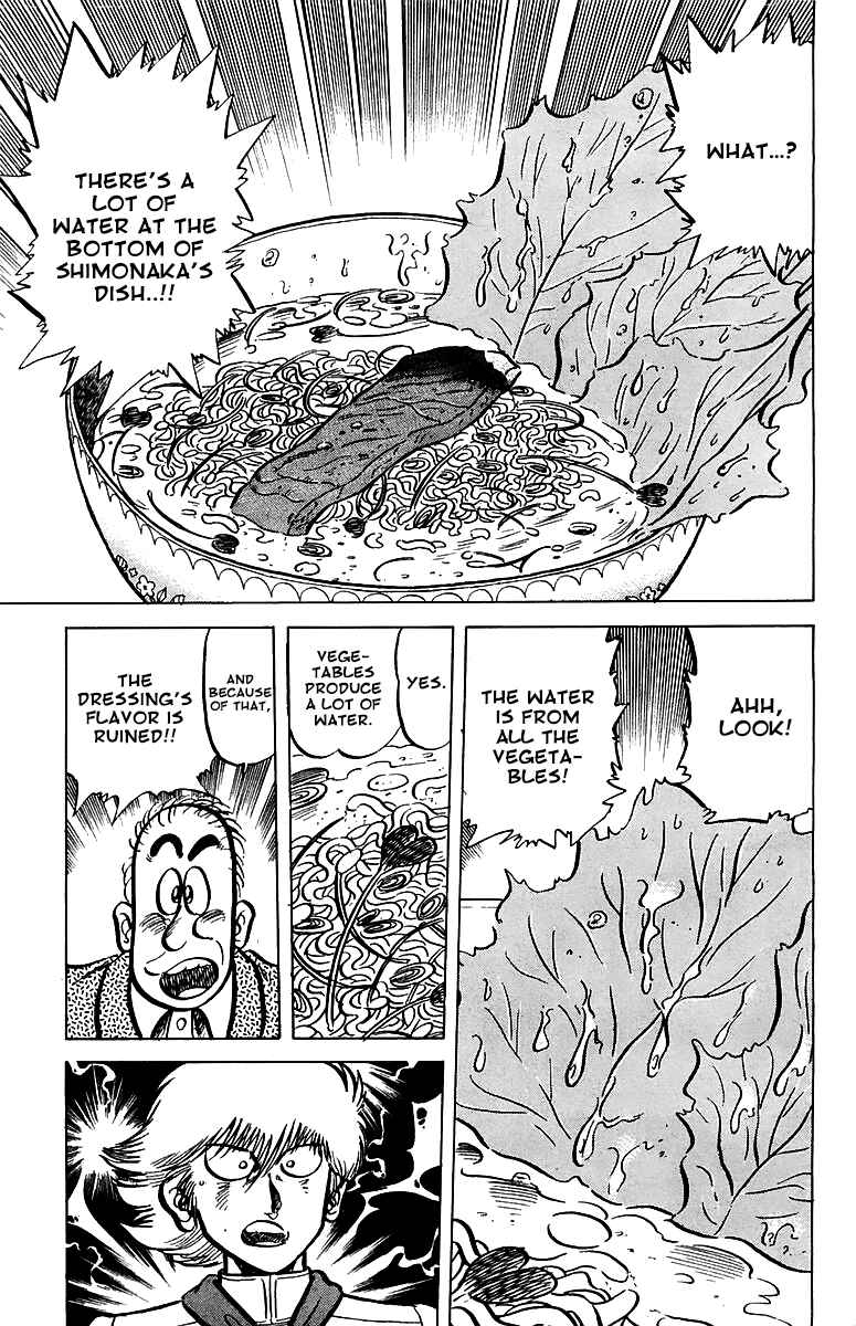 Page 19 Chapter 48 Mister Ajikko
