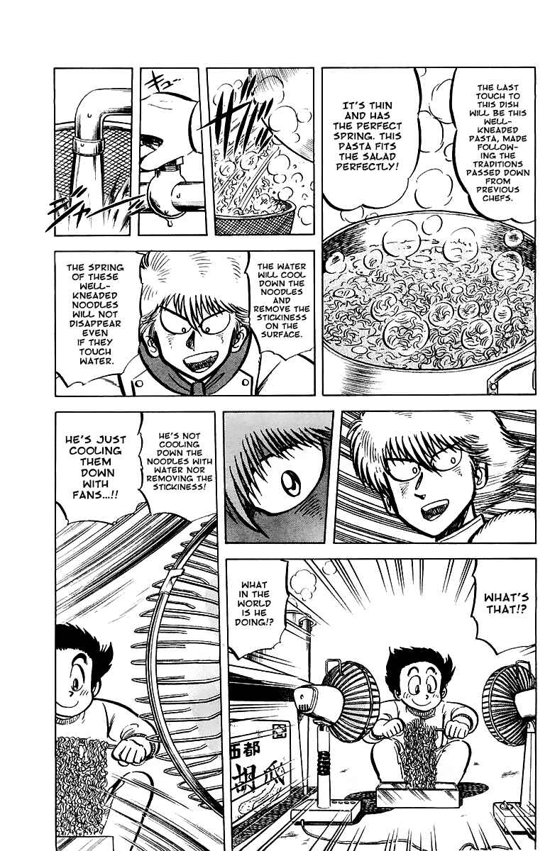 Page 5 Chapter 48 Mister Ajikko