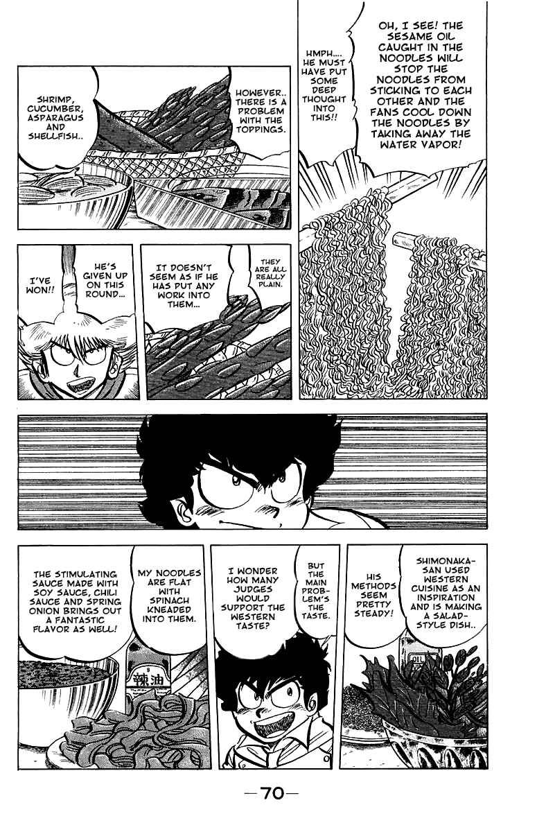 Page 6 Chapter 48 Mister Ajikko