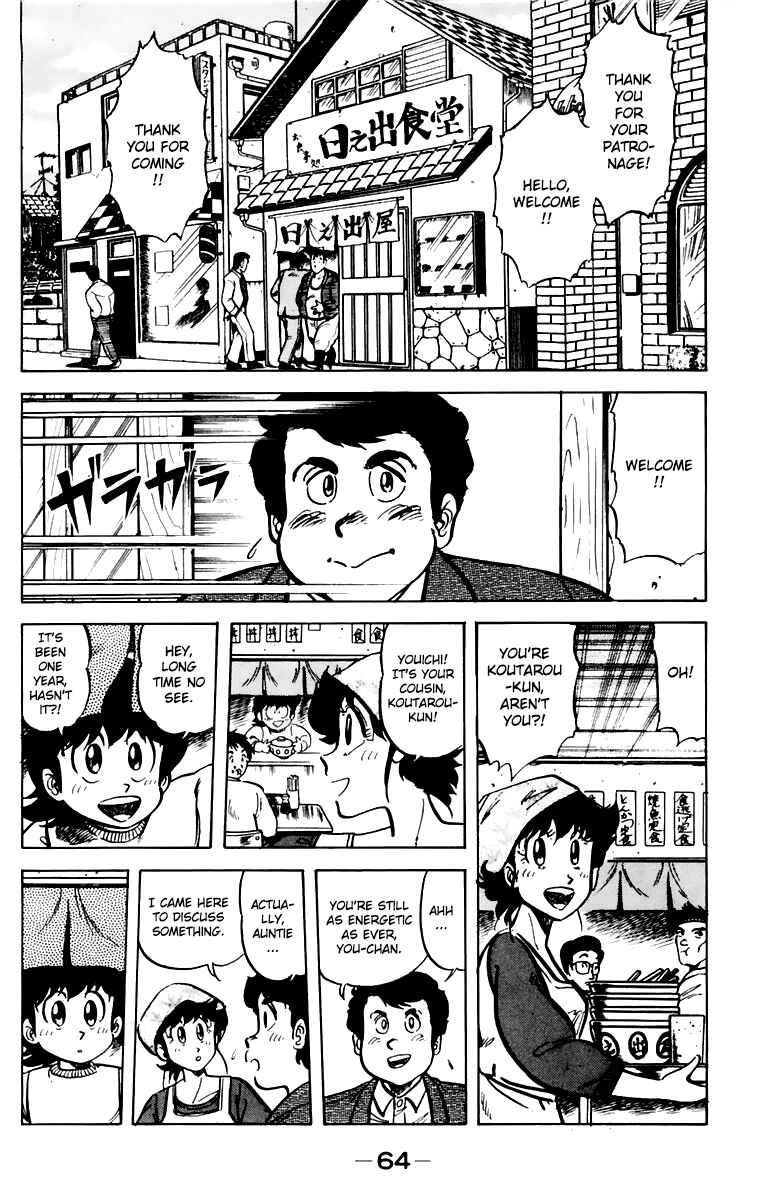 Page 2 Chapter 39 Mister Ajikko