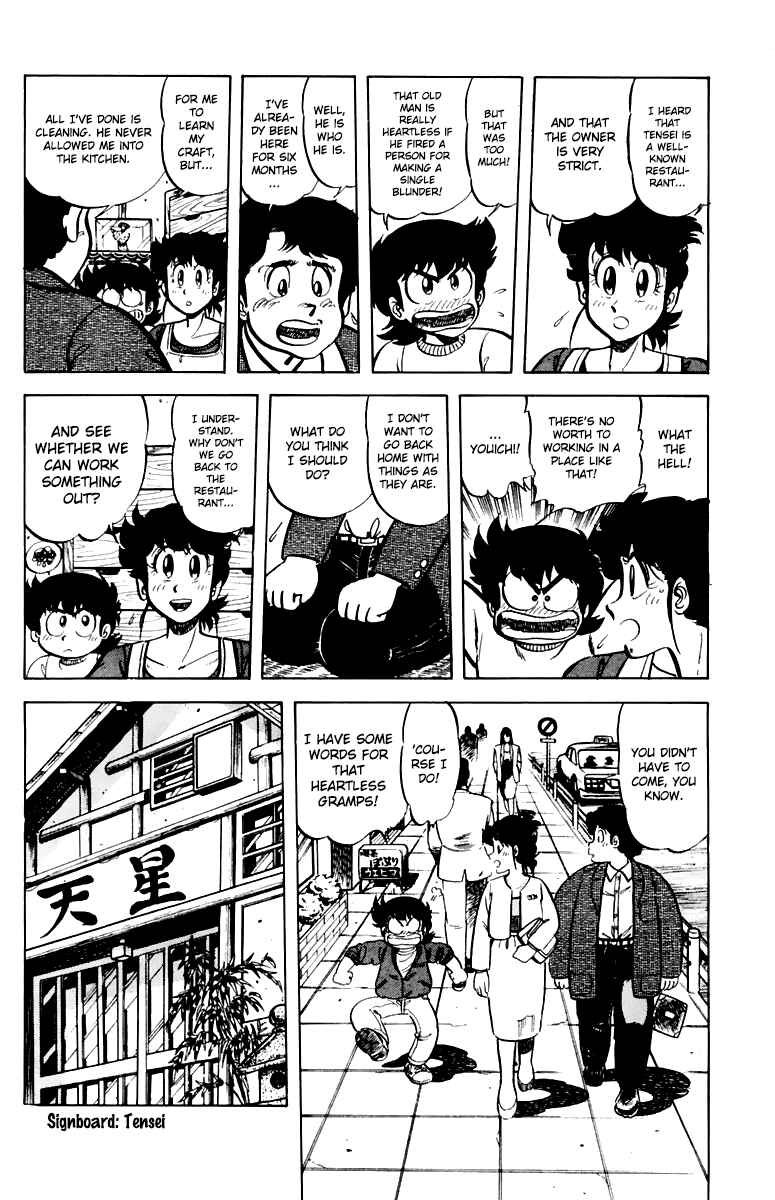 Page 4 Chapter 39 Mister Ajikko