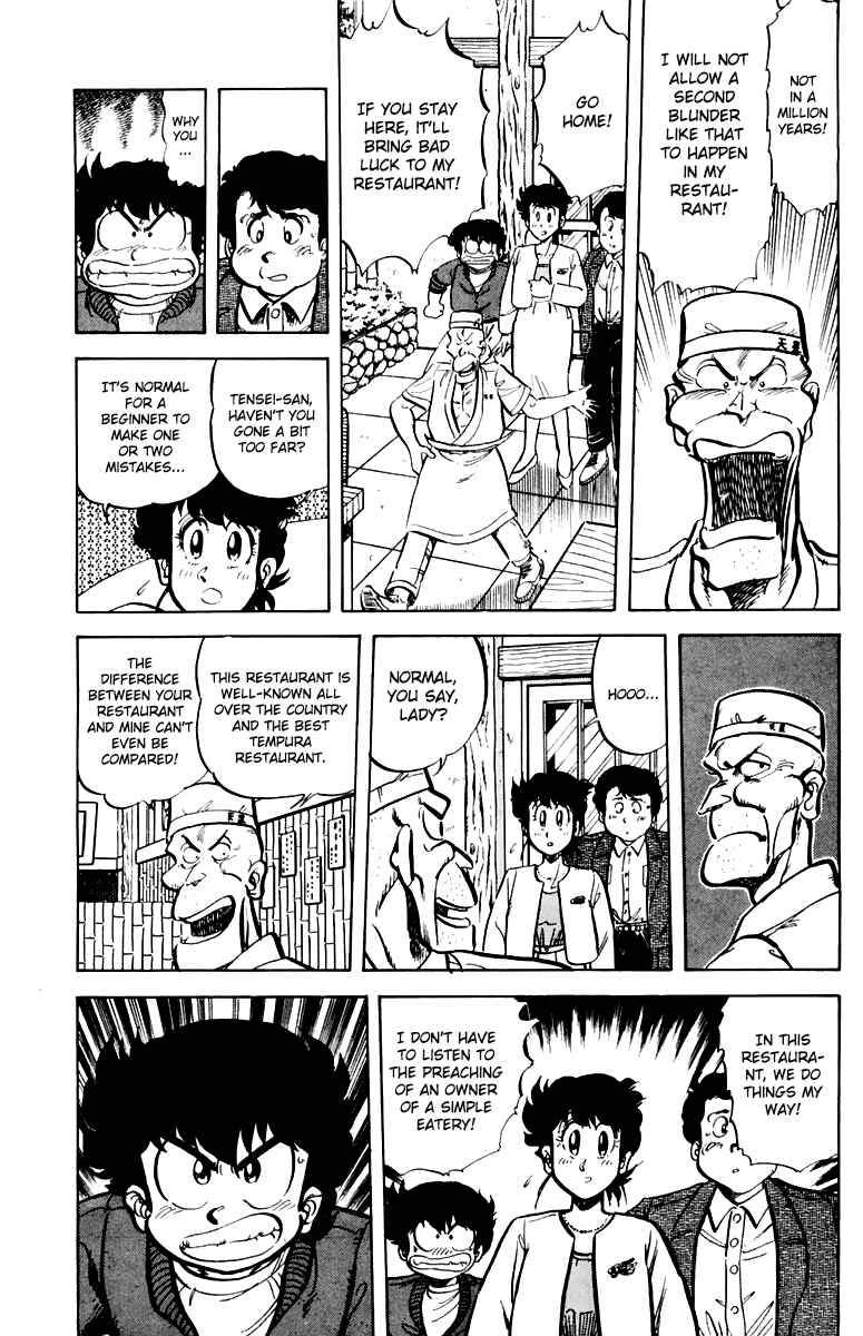 Page 5 Chapter 39 Mister Ajikko