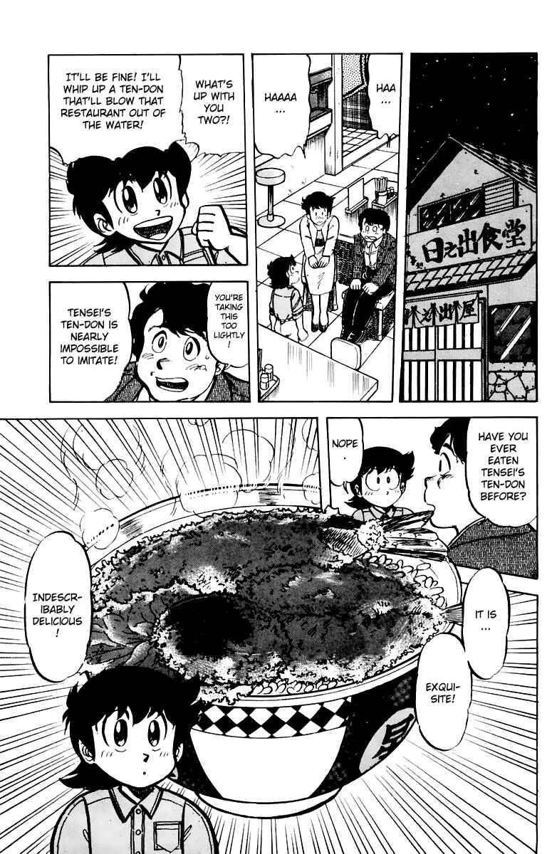 Page 7 Chapter 39 Mister Ajikko