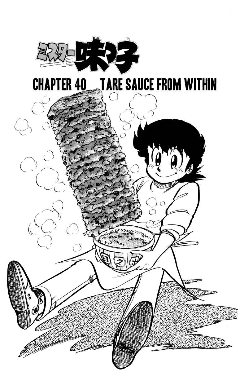 Page 1 Chapter 40 Mister Ajikko