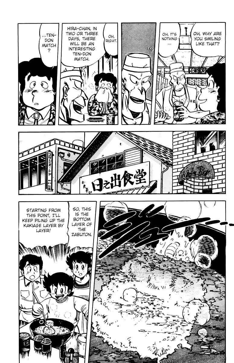 Page 3 Chapter 40 Mister Ajikko