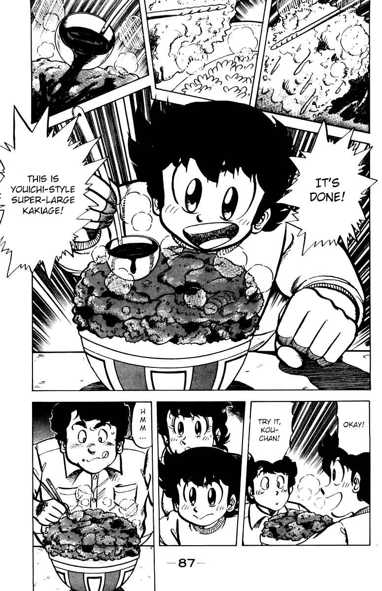 Page 5 Chapter 40 Mister Ajikko