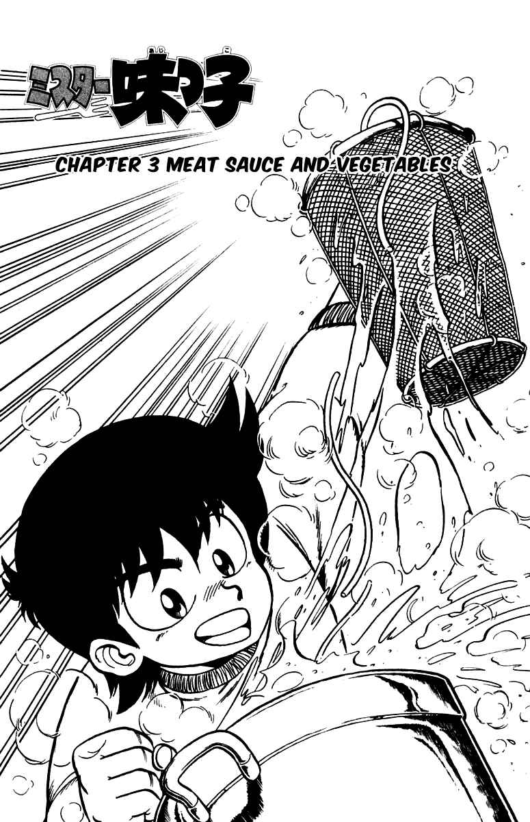 Page 1 Chapter 3 Mister Ajikko