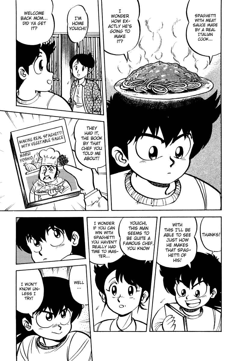 Page 3 Chapter 3 Mister Ajikko