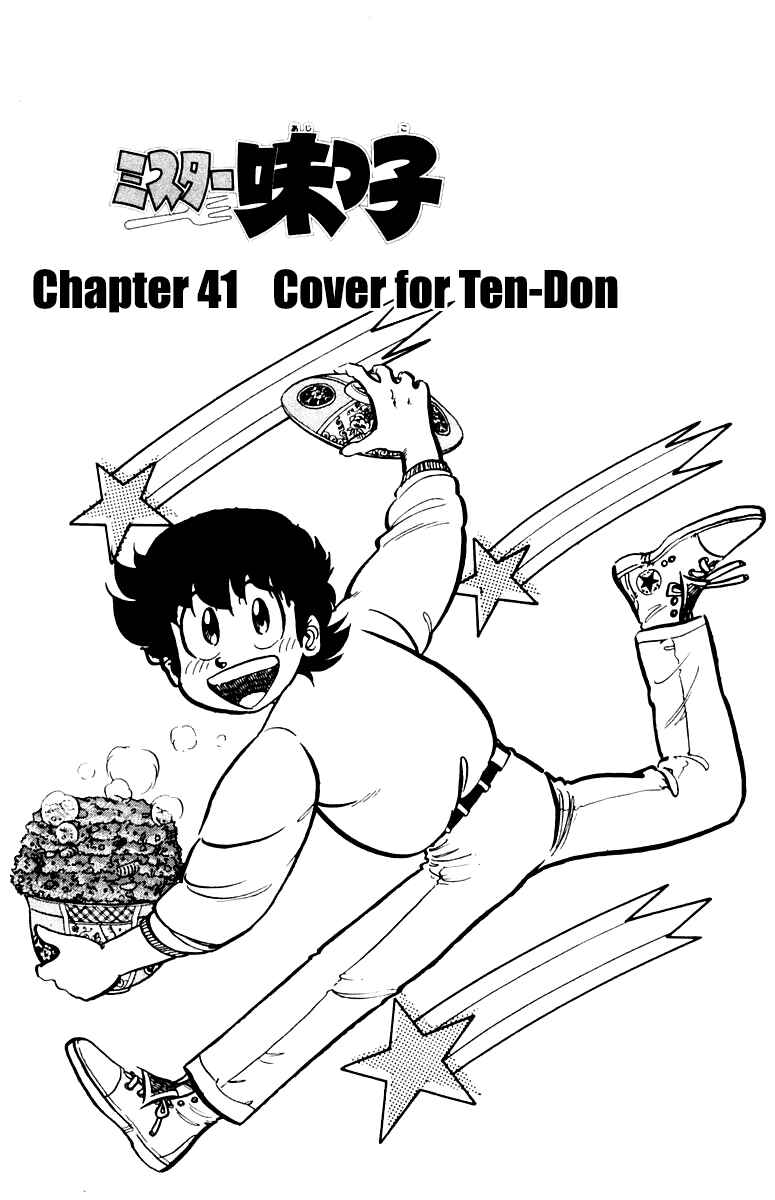 Page 1 Chapter 41 Mister Ajikko