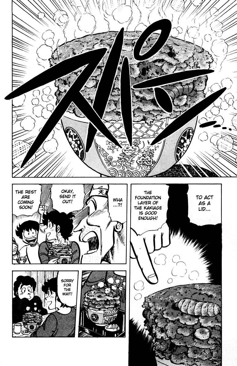 Page 12 Chapter 41 Mister Ajikko