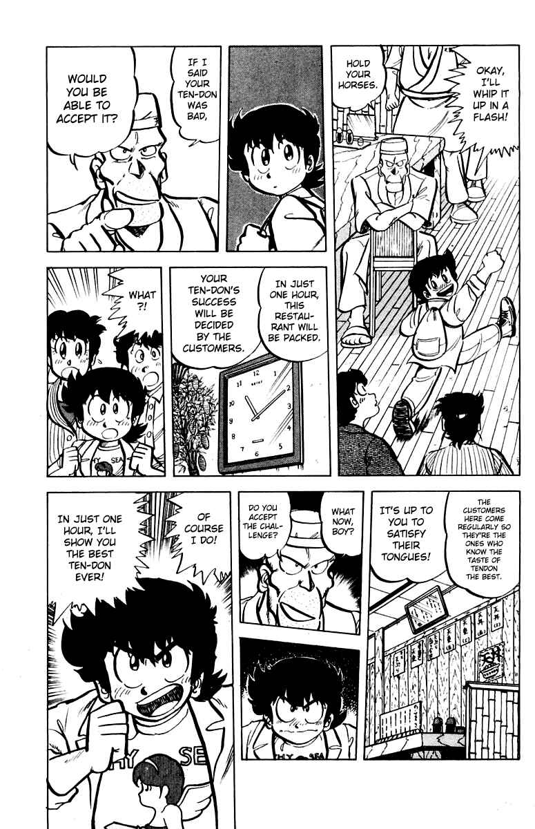 Page 5 Chapter 41 Mister Ajikko
