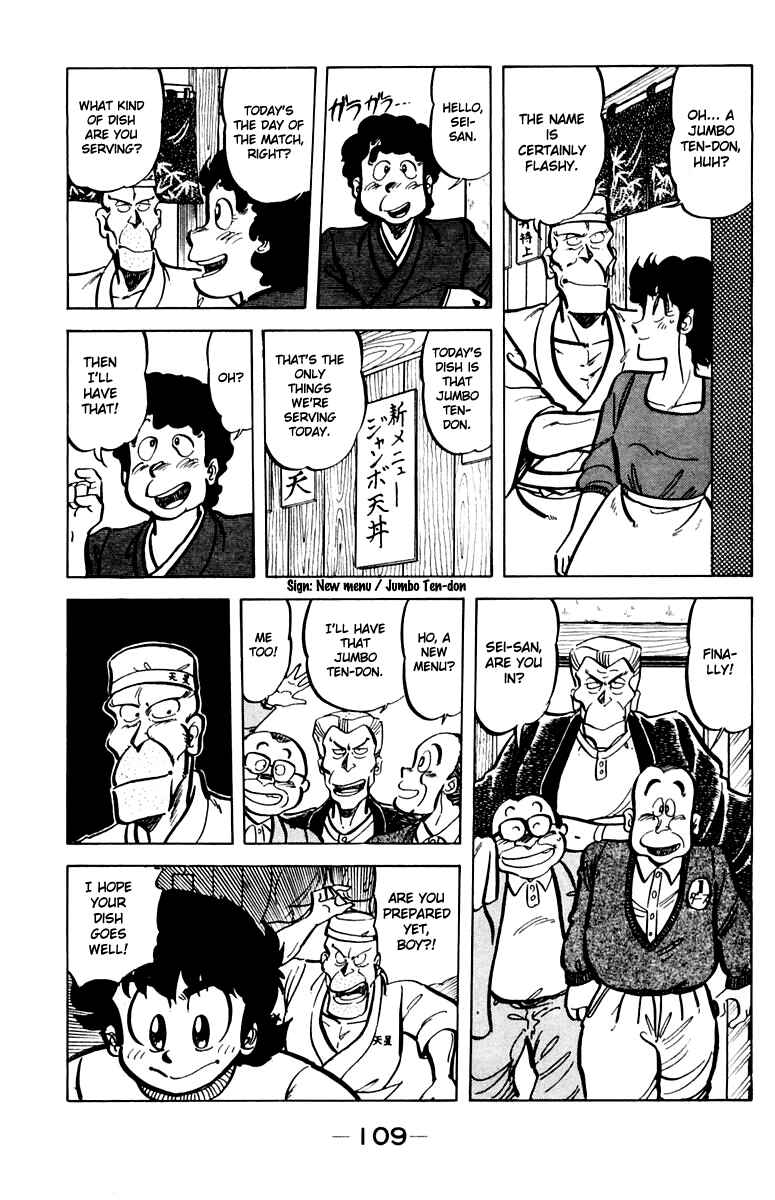 Page 7 Chapter 41 Mister Ajikko