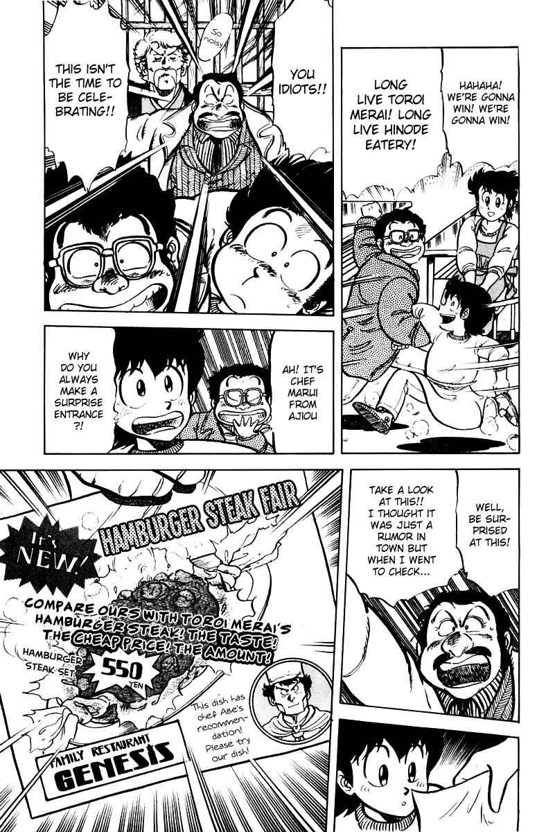 Page 7 Chapter 28 Mister Ajikko