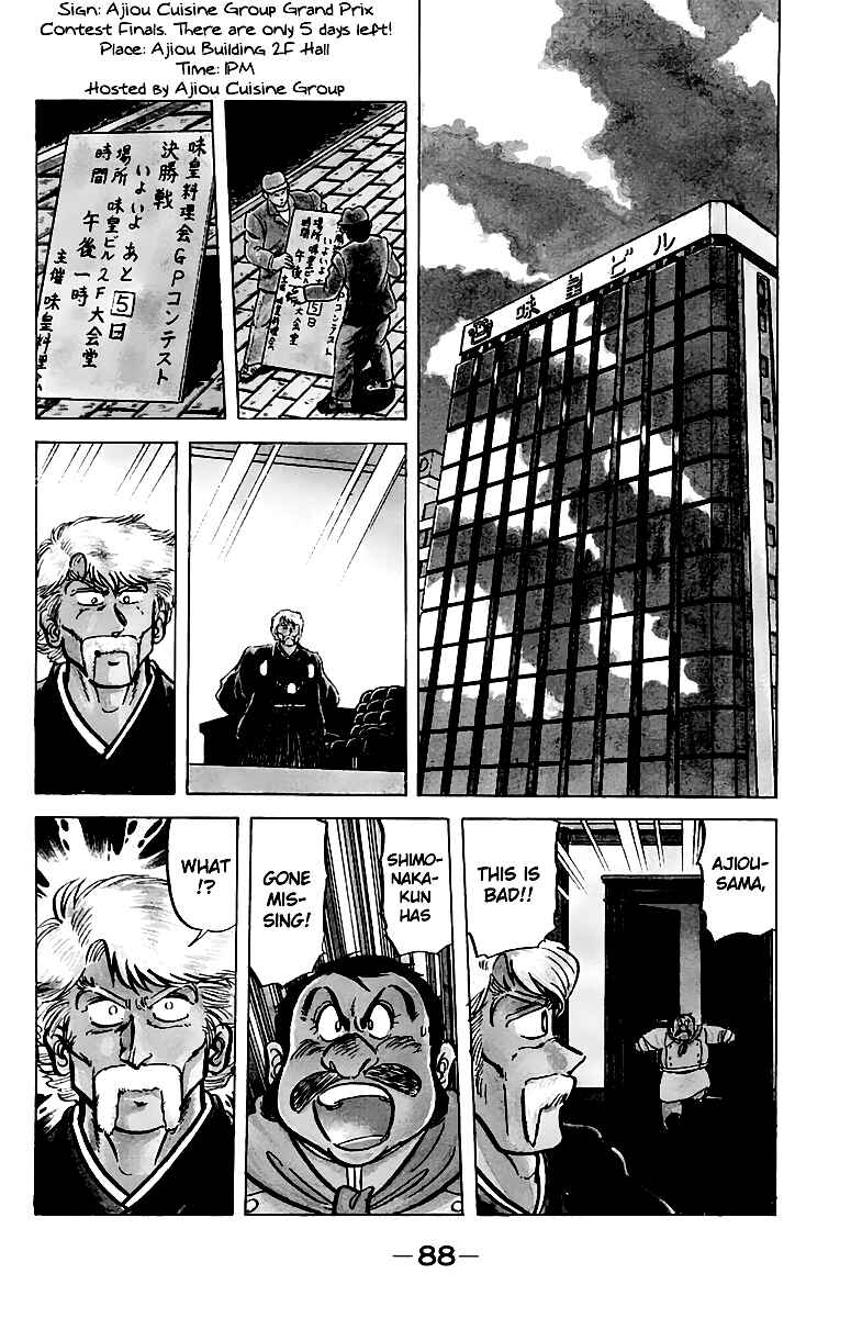Page 2 Chapter 49 Mister Ajikko