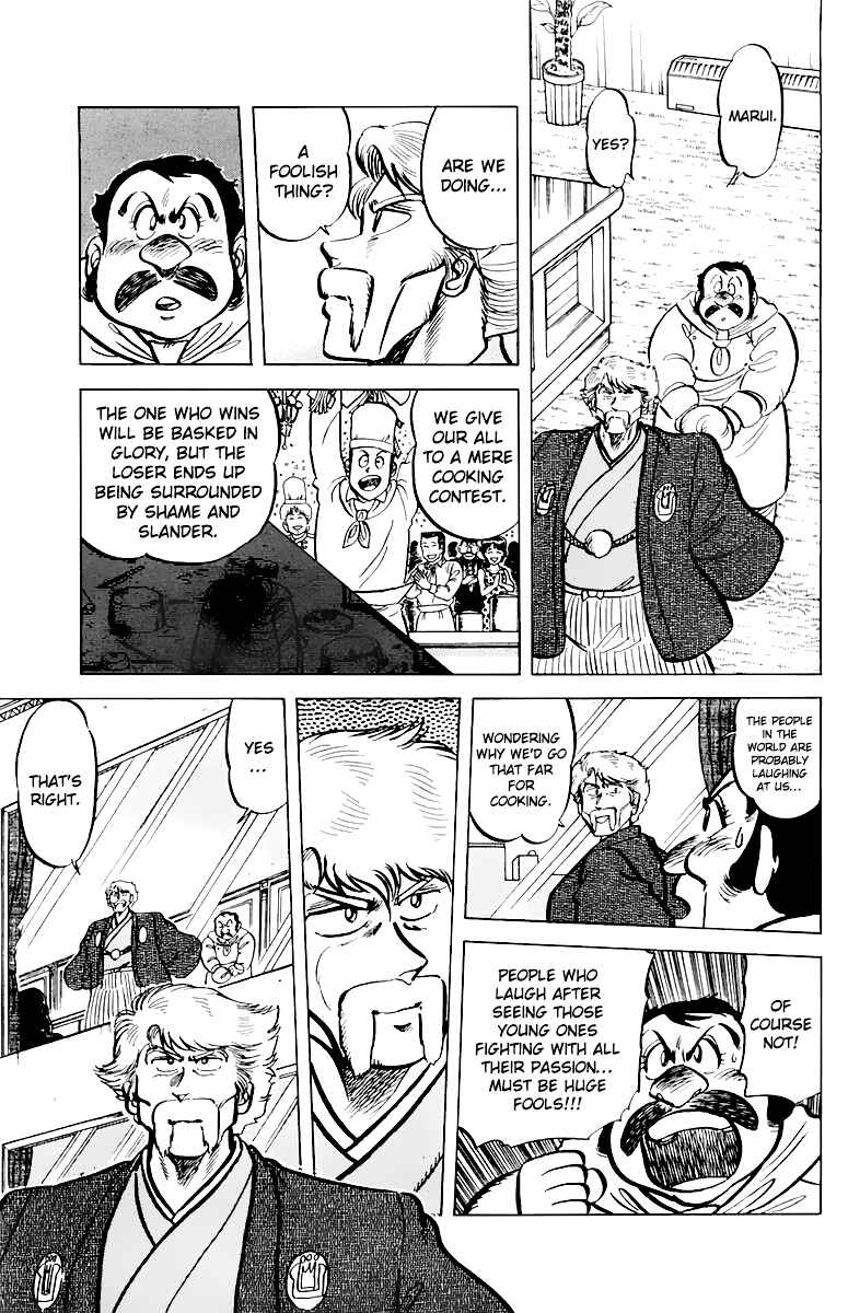 Page 5 Chapter 49 Mister Ajikko
