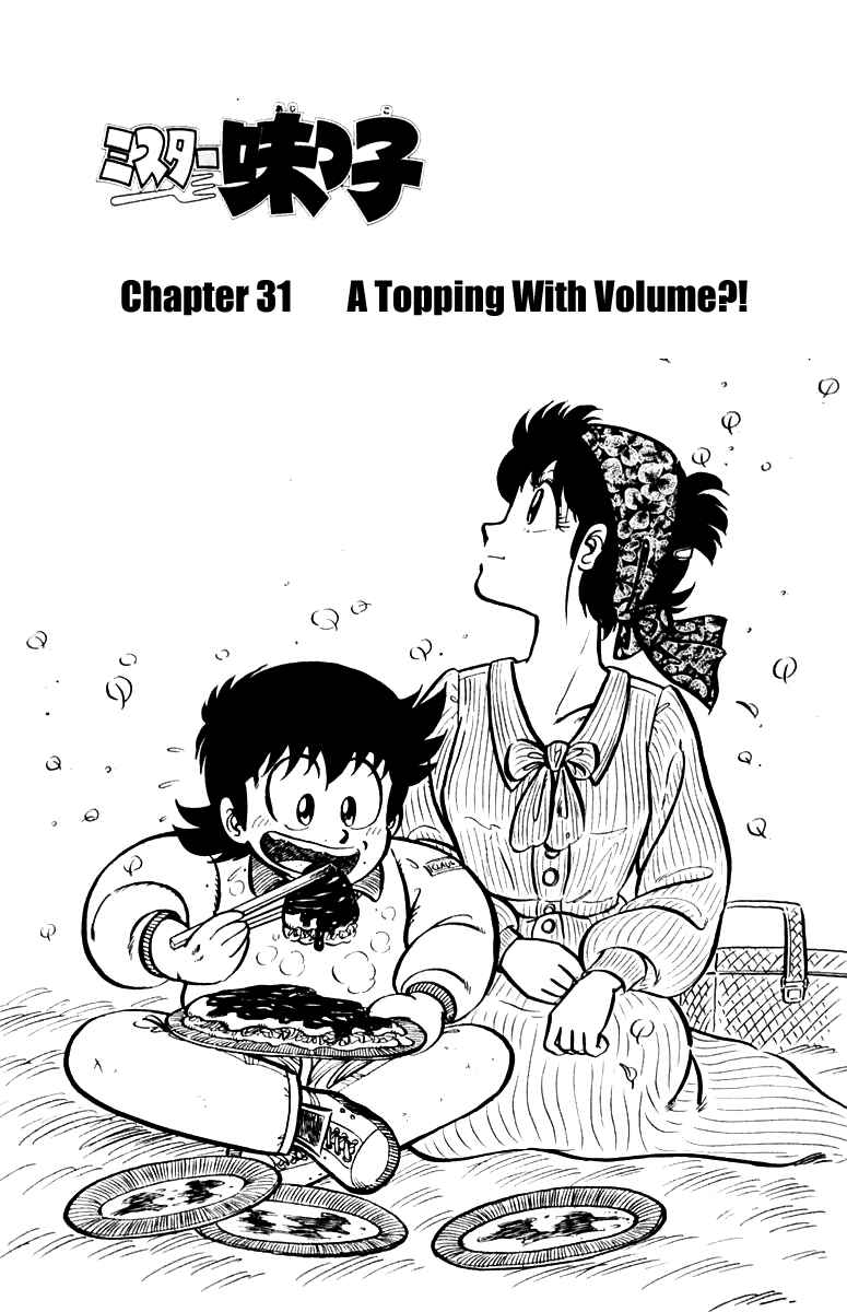 Page 1 Chapter 31 Mister Ajikko