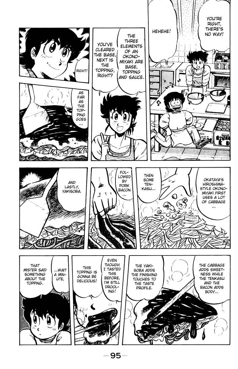 Page 3 Chapter 31 Mister Ajikko