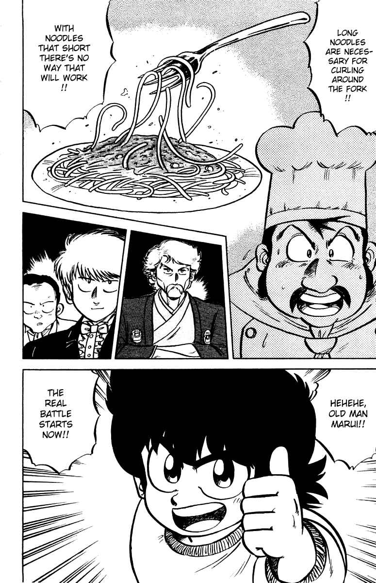 Page 1 Chapter 5 Mister Ajikko